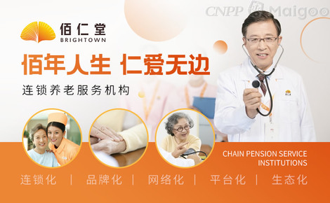 佰仁堂連鎖養老 專業守護，溫暖相伴