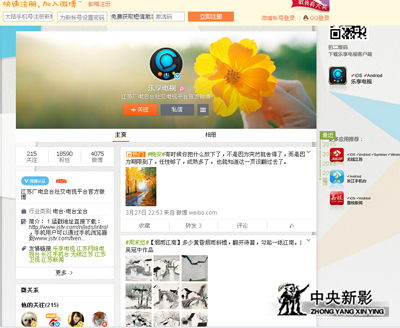 談媒體融合背景下電視節目創新設計的思考